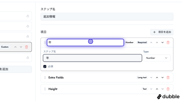 BOOKIN 予約フォーム — カスタム項目を追加
