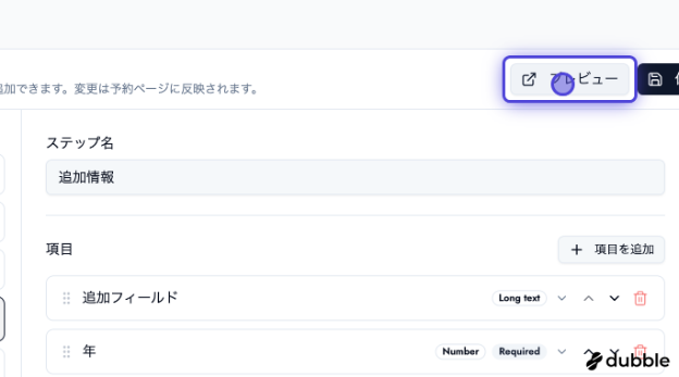BOOKIN 予約フォーム — プレビュー