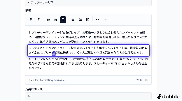 サービスの説明