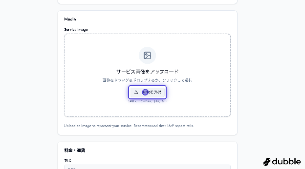 画像を選ぶ