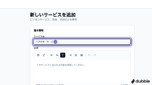 サービス名