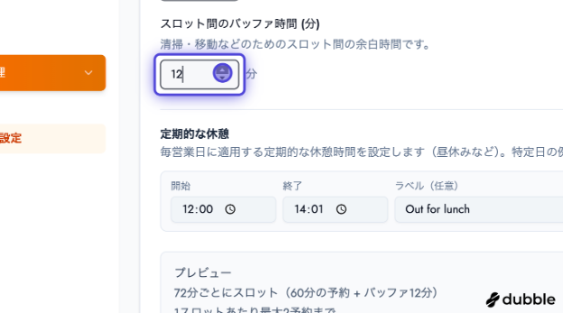 バッファ