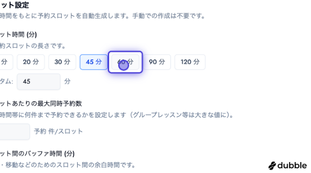 1枠の長さ