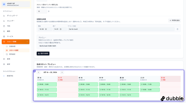 スロットの概要
